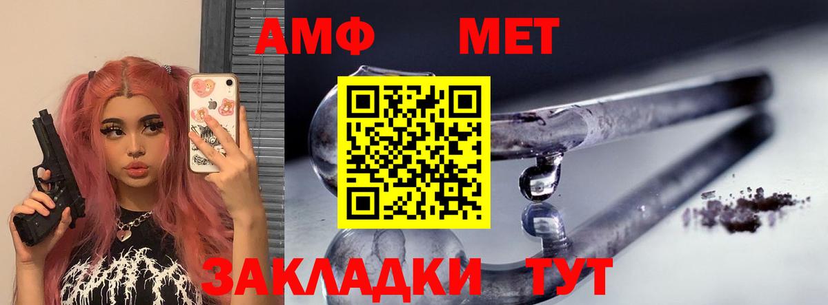 Амфетамин 97% Старая Купавна