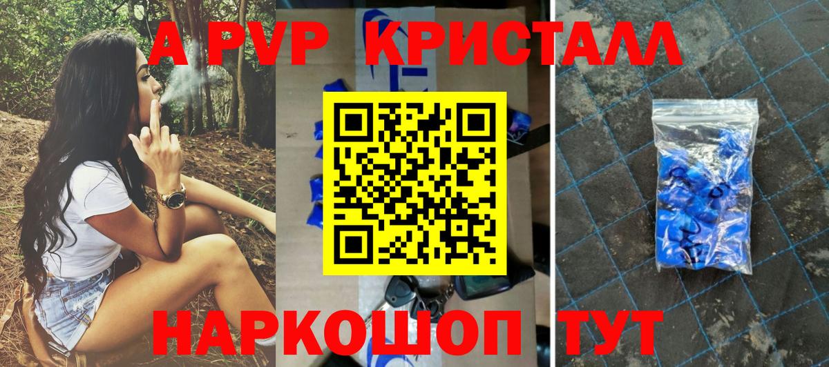 A PVP Соль Старая Купавна