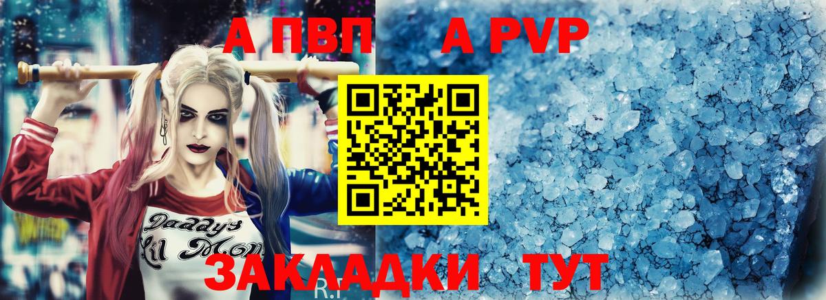 наркота  Alpha-PVP  Альфа ПВП крисы CK  Alpha PVP Crystall  Старая Купавна  Вход с VPN  Alpha-PVP мука 