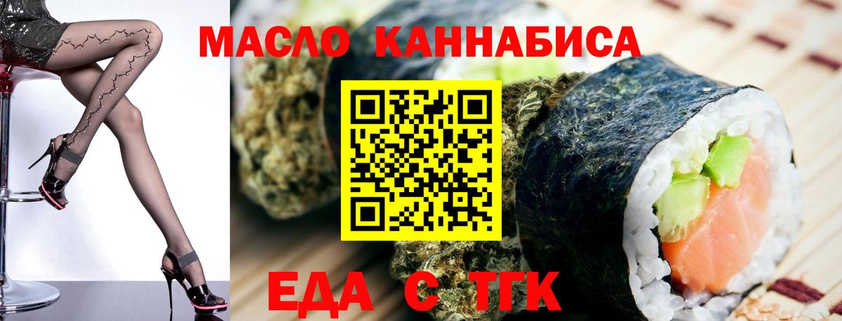 Еда ТГК марихуана  Вход с VPN  Старая Купавна 