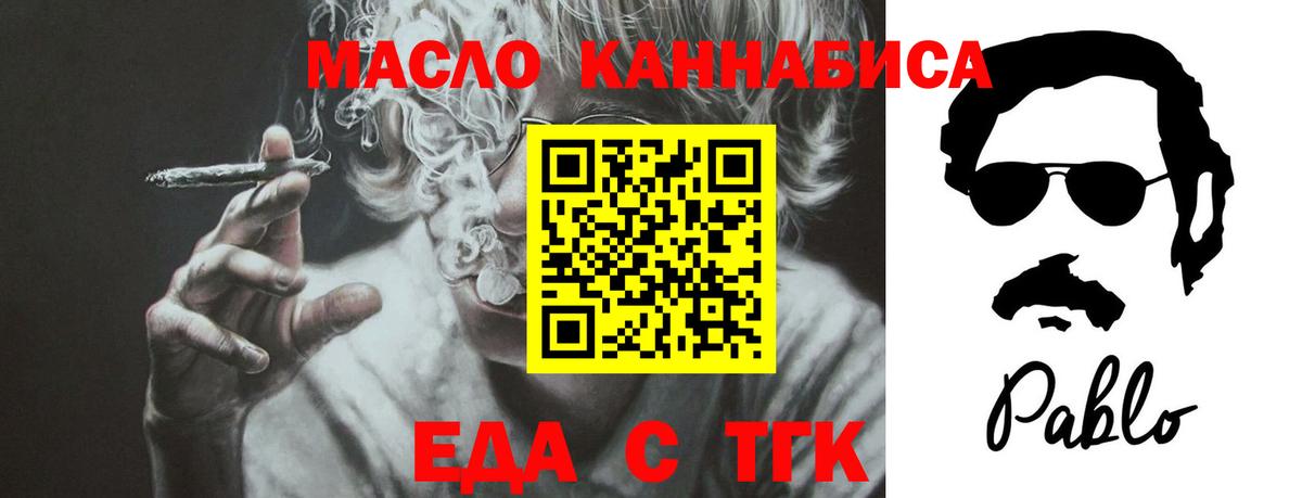Печенье с ТГК конопля Старая Купавна