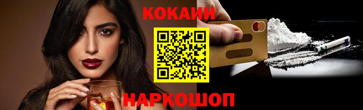 Cocaine FishScale Старая Купавна