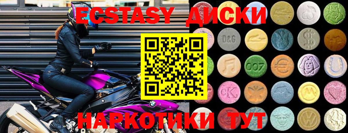 Ecstasy 250 мг  Вход с VPN  ЭКСТАЗИ  Старая Купавна  ЭКСТАЗИ TESLA 