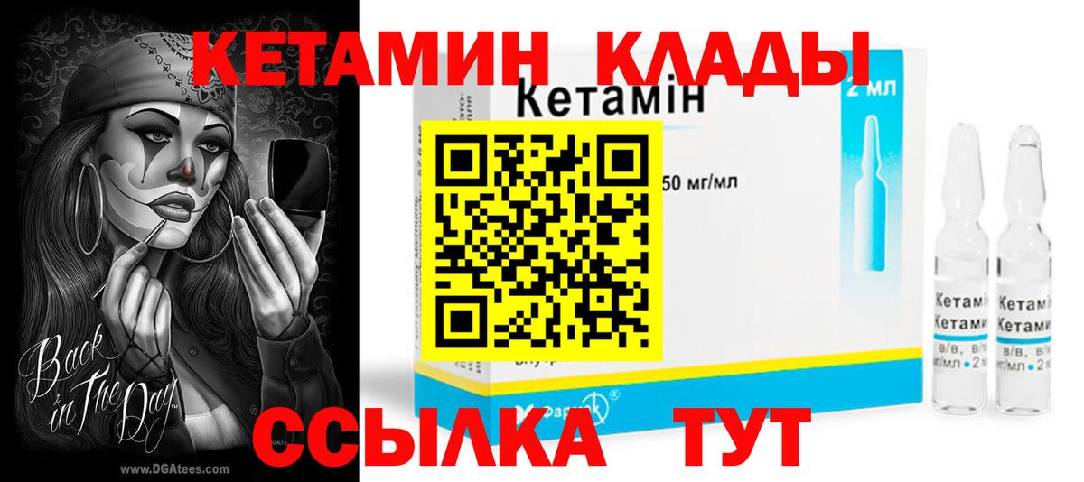 Старая Купавна  КЕТАМИН ketamine  КЕТАМИН ketamine  Вход с VPN 