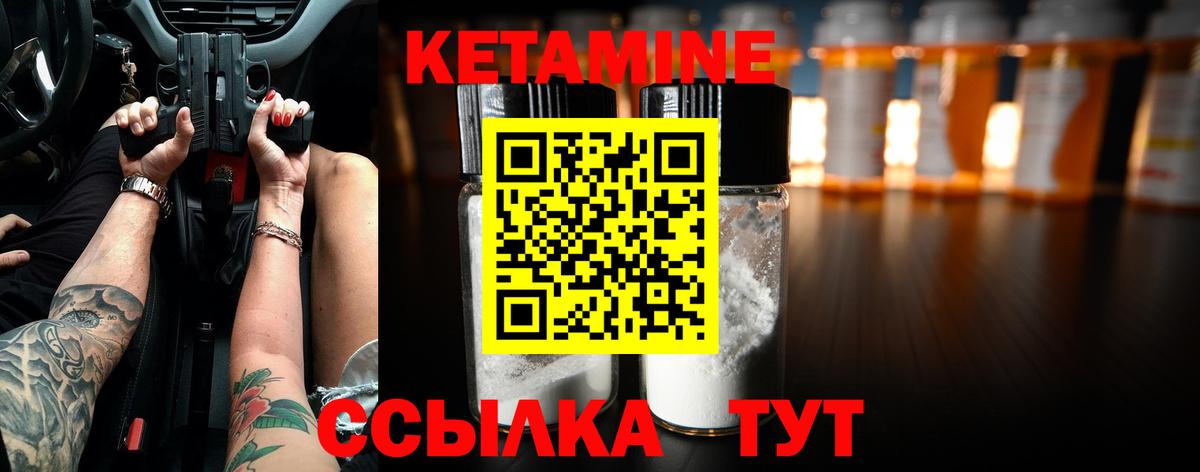 КЕТАМИН VHQ Старая Купавна