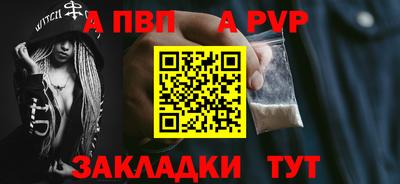 а пвп мука Пыть-Ях