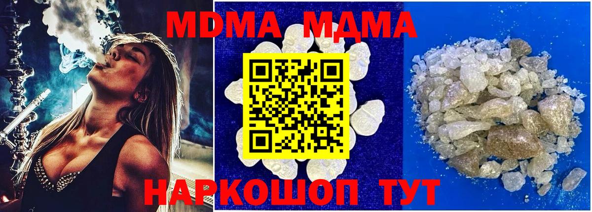 MDMA Molly Старая Купавна