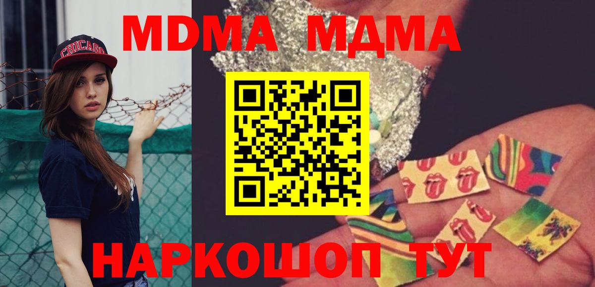 МДМА  Вход с VPN  Старая Купавна  МДМА молли  MDMA crystal 
