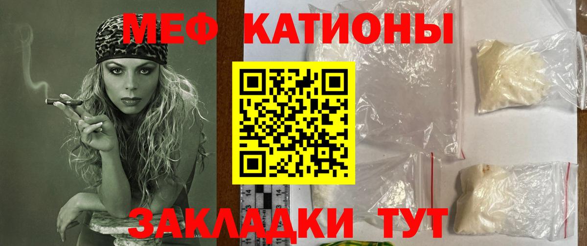 Меф мяу мяу кристаллы Старая Купавна