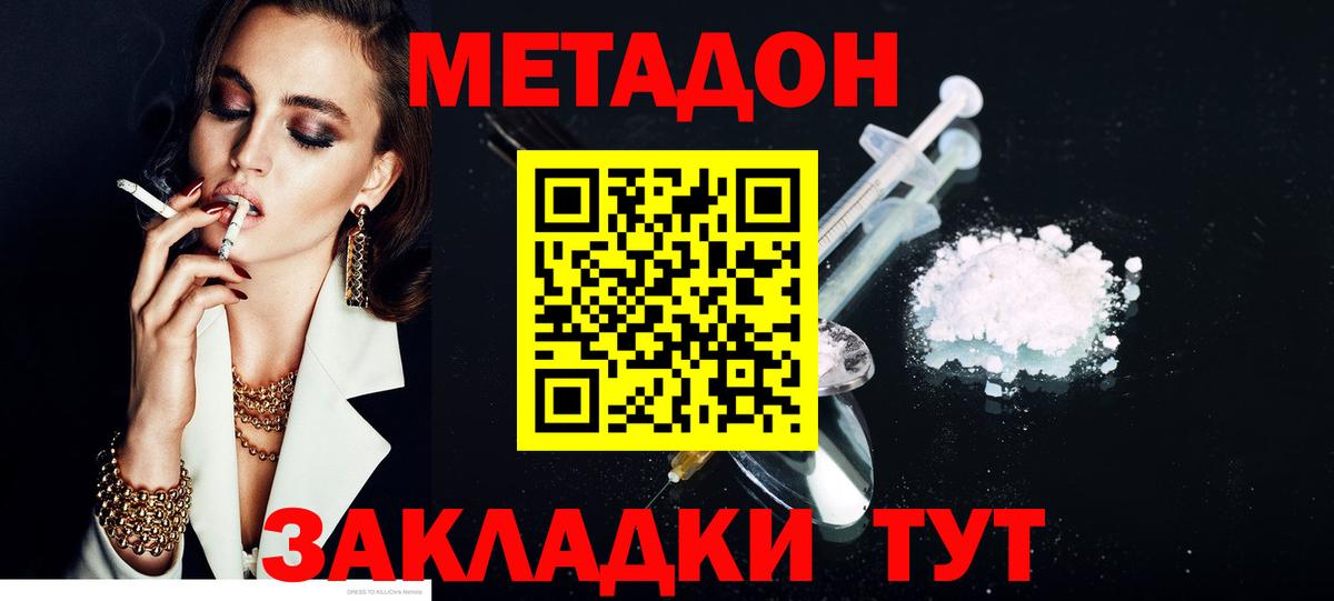 Метадон белоснежный  Вход с VPN  Старая Купавна 