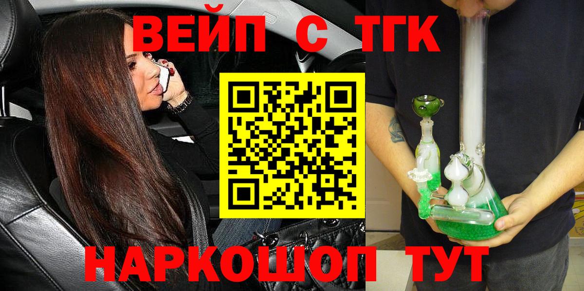 Дистиллят ТГК жижа  Дистиллят ТГК Wax  Вход с VPN  как найти закладки  Старая Купавна 